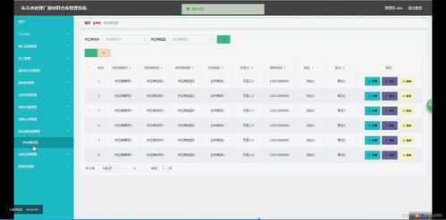 java畢設項目東方水處理廠原材料倉庫管理系統(tǒng)計算機 附源碼 系統(tǒng) 數(shù)據(jù)庫 lw
