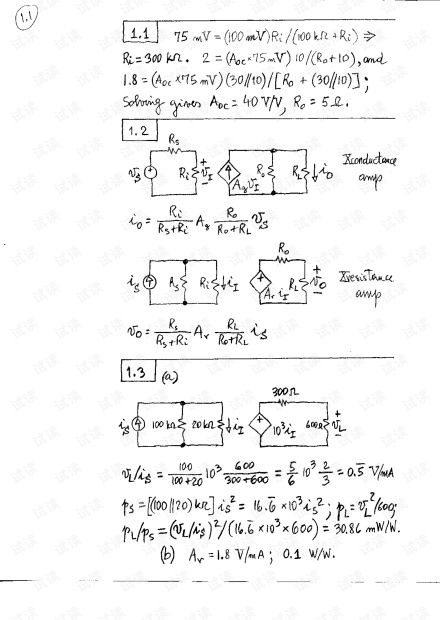 運算放大器與模擬集成電路設計學習資源指南——CSDN文庫實用解析