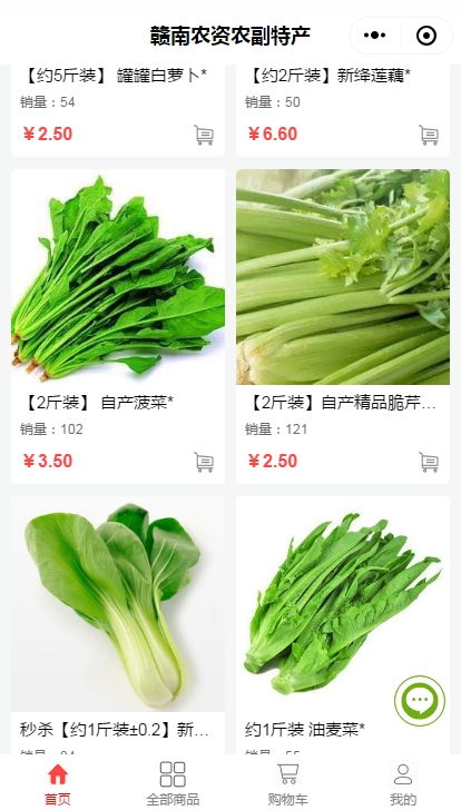 贛南農(nóng)資農(nóng)副產(chǎn)品，引領(lǐng)農(nóng)購新潮流 首選“贛南農(nóng)資”微信小程序